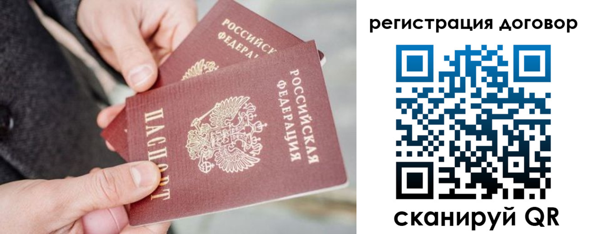 временная регистрация в Егорьевске