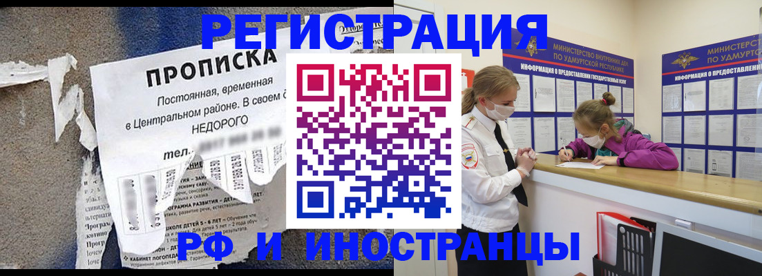 прописка 2025 в Егорьевске
