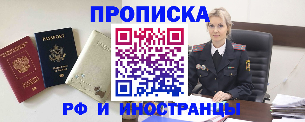 временная регистрация собственник в Егорьевске